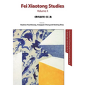 Fei Xiaotong Studies, Vol. II, English edition