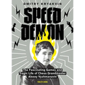 Speed Demon: The Fascinating Games and Tragic Life of Alexey Vyzhmanavin