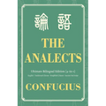 The Analects Ultimate Bilingual Edition (4-In-1): English - Traditional Chinese - Simplified Chinese - Ancient Seal Script