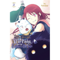 Sacrificial Princess and the King of Beasts Heir: White Rabbit and the Prince of Beasts, Vol. 2