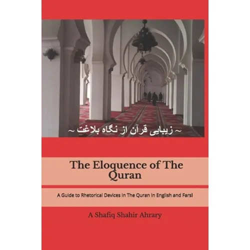 The Eloquence of the Quran English-Farsi: A Guide to Rhetorical Device in The Quran in English and Farsi