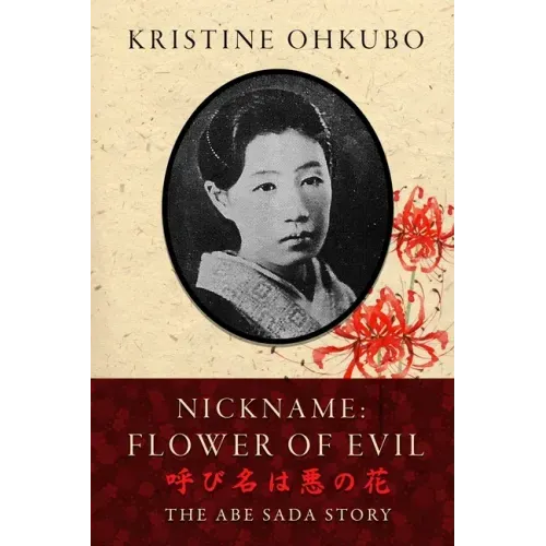 Nickname Flower of Evil (呼び名は悪の花): The Abe Sada Story
