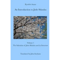 An Introduction to Jodo Shinshu: Volume 1: The Salvation of Jodo Shinshu and its Structure