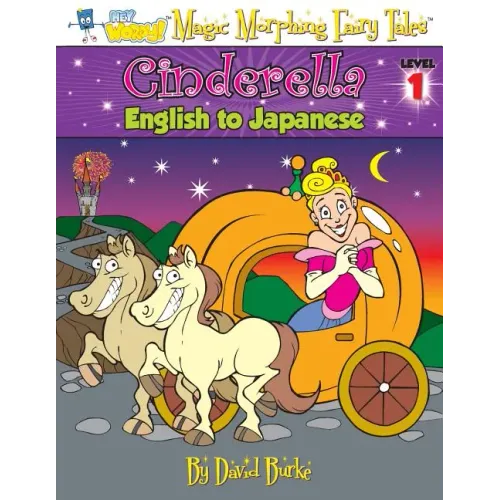 Cinderella: English to Japanese, Level 1