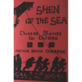 Shen of the Sea: Chinese Stories for Children