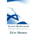 Israel Redeemed: Rabbi Meir Kahane's last speech