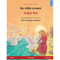De vilde svaner - 야생의 백조 (dansk - koreansk)
