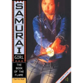 The Book of the Flame