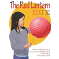 The Red Lantern 红灯笼: Chinese Edition