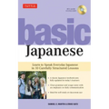 Basic Japanese: Learn to Speak Everyday Japanese in 10 Carefully Structured Lessons (Audio Recordings Included) [With CD (Audio)]
