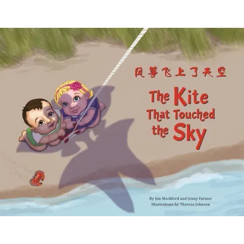 The Kite that Touched the Sky