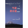History of Kyudo and Iaido In Early Japan