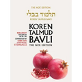 Koren Talmud Bavli, Berkahot Volume 1d, Daf 51b-64a, Noe Color Pb, H/E