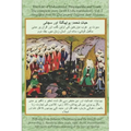 The Life of Muhammad (with Urdu translation) Volume 2: Propaganda and Truth The Complete Story