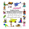English-Pashto Bilingual Children's Picture Dictionary Book of Colors
