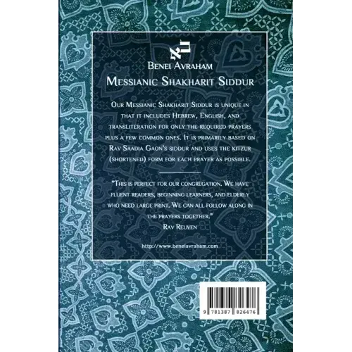 Messianic Shakharit Siddur - Paperback