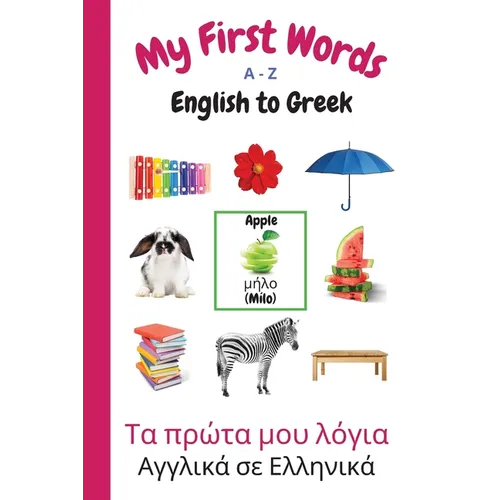 My First Words A - Z English to Greek: Bilingual Learning Made Fun and Easy with Words and Pictures