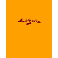 Lifes