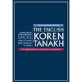 The English Koren Tanakh, Magerman Edition, Large