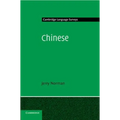 Chinese