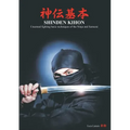 Shinden kihon. Unarmed fighting basic techniques of the ninja and samurai