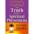 The Truth about Spiritual Phenomena: Life's Q&A with El Cantare