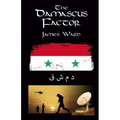 The Damascus Factor