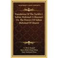 Translation Of The Tarikh-I-Sultan Mahmud-I-Ghaznavi Or, The History Of Sultan Mahmud Of Ghazni