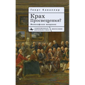 Gescheiterte Aufklärung: Ein Philosophischer Essay