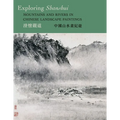 Exploring Shanshui: Mountains and Rivers in Chinese Landscape Paintings
