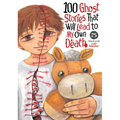 100 Ghost Stories That Will Lead to My Own Death Vol. 5