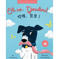 Oh No, Doudou! 哎呀，豆豆！A bilingual Chinese children's book (Chinese Edition: Written in Simplified Chinese and