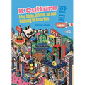 K Culture: K-Pop, Cuisine, on Screen, and More - Celebrating the Korean Wave
