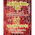 The One Lettered Mantra of Rama, for Rama Jayam - Likhita Japam Mala: Journal for Writing the One-Lettered Rama Mantra