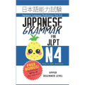 Japanese Grammar for JLPT N4: Master the Japanese Language Proficiency Test N4