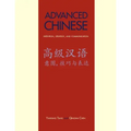 Advanced Chinese: Intention, Strategy, and Communication: With Online Media