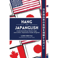 Hang with Japanglish: Understanding Wasei-eigo and Other Japanese-made English