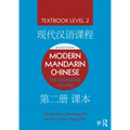 Modern Mandarin Chinese: The Routledge Course Textbook Level 2