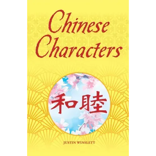 Chinese Characters: Deluxe Slipcase Edition