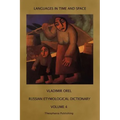 Russian Etymological Dictionary: Volume 4
