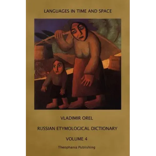 Russian Etymological Dictionary: Volume 4