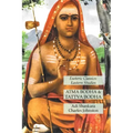 Atma Bodha & Tattva Bodha: Esoteric Classics: Eastern Studies
