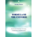 Formula of the Universe (Cosmopsychobiology)