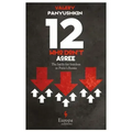Twelve Who Don't Agree: The Battle for Freedom in Putin's Russia