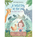 A Wild Day at the Zoo / Ein Wilder Tag Im Zoo - German and English Edition: Children's Picture Book