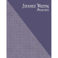 Japanese Writing Practice: A Book for Kanji, Kana, Hiragana, Katakana & Genkouyoushi Alphabet - Striped Kraft (Purple)