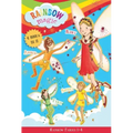 Rainbow Magic Rainbow Fairies: Books #1-4: Ruby the Red Fairy, Amber the Orange Fairy, Sunny the Yellow Fairy, Fern the Green Fairy