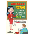 AIEEYAAA! Learn Chinese the Hard Way: The English-Chinese Cartoon Dictionary
