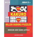 200 Kakuro and 200 Killer Sudoku puzzles. Medium and hard levels.: Kakuro 9x9 + 10x10 + 16x16 + 18x18 and Sumdoku 8x8 medium + 9x9 hard Sudoku puzzles