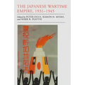 The Japanese Wartime Empire, 1931-1945